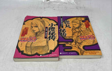 Load image into Gallery viewer, Assorted Japanese Shueisha Shonen Jump Naruto Hiden Light Comic Books 6 Pcs