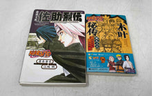 Load image into Gallery viewer, Assorted Japanese Shueisha Shonen Jump Naruto Hiden Light Comic Books 6 Pcs