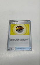 Load image into Gallery viewer, Pokemon Trading Card Game