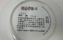 Load image into Gallery viewer, 1989 Imperial Jingdezhen Porcelain Asian Woman Decorative Collector Plate