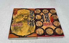 Load image into Gallery viewer, Assorted Japanese Shueisha Shonen Jump Naruto Hiden Light Comic Books 6 Pcs
