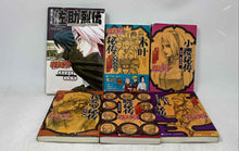 Load image into Gallery viewer, Assorted Japanese Shueisha Shonen Jump Naruto Hiden Light Comic Books 6 Pcs
